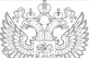 Законодательная база российской федерации Г